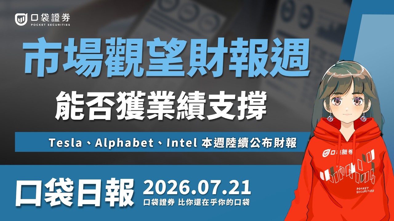 玉山金衝 37.2 元創歷史新天價!攜手轉盈三商壽強勢攻頂