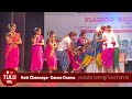 Koti Chennaya Dance Drama Tulu Channel ಕೋಟಿ ಚೆನ್ನಯ ನೃತ್ಯ ರೂಪಕ 