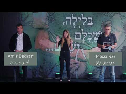 2.5 hours of testimonies in 2.5 minutes: Late at night, when everyone’s sleeping