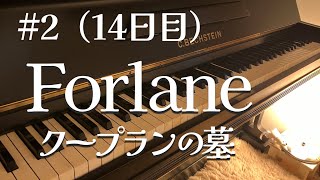 Download lagu #2 ラヴェル《クープランの墓》より フォルラーヌ｜練習14日目｜趣味ピアノ mp3