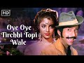 Oye Oye Tirchhi Topi Wale Tridev 1989 Amit Kumar Sapna Mukherjee Naseeruddin Shah Hit Song