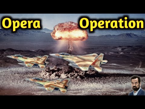 যে- কারনে পারমাণবিক বোমা তৈরি করতে পারেনি ইরাক। Operation Opera 🌋