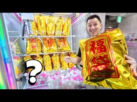 Lucky HUGE Golden Surprise Bag Claw Machine at the Arcade!