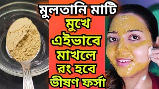 Download lagu মুলতানি মাটি কি এমন মিশিয়ে লাগালে রং 2× ফর্সা হবে দেখো/মুলতানি মাটি ফেশপ্যাক/মুলতানি মাটির ব্যাবহার mp3 Download lagu মুলতানি মাটি কি এমন মিশিয়ে লাগালে রং 2× ফর্সা হবে দেখো/মুলতানি মাটি ফেশপ্যাক/মুলতানি মাটির ব্যাবহার mp3