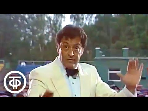 "Бал" из Фантастической симфонии Гектора Берлиоза. Дирижер Зубин Мета (1988)