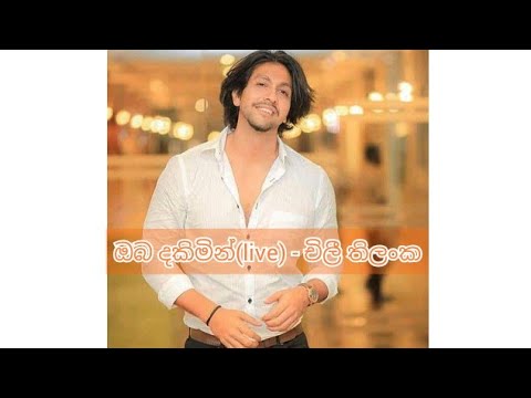 Oba Dakimin Live Performance - Chillie Thilanka