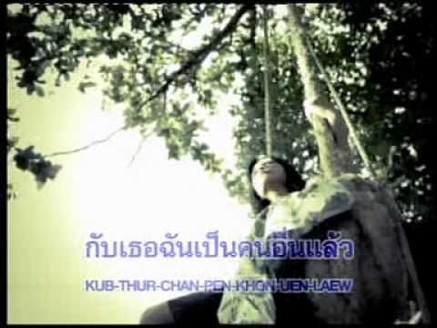 LABANOON - Khum thong haam