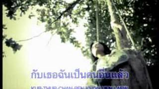 คำต้องห้าม – Labanoon (ลาบานูน)