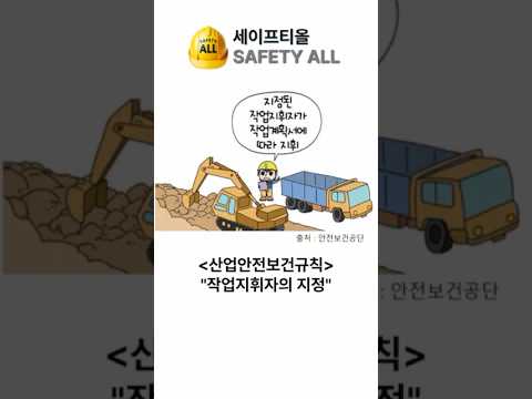 산업안전보건규칙 