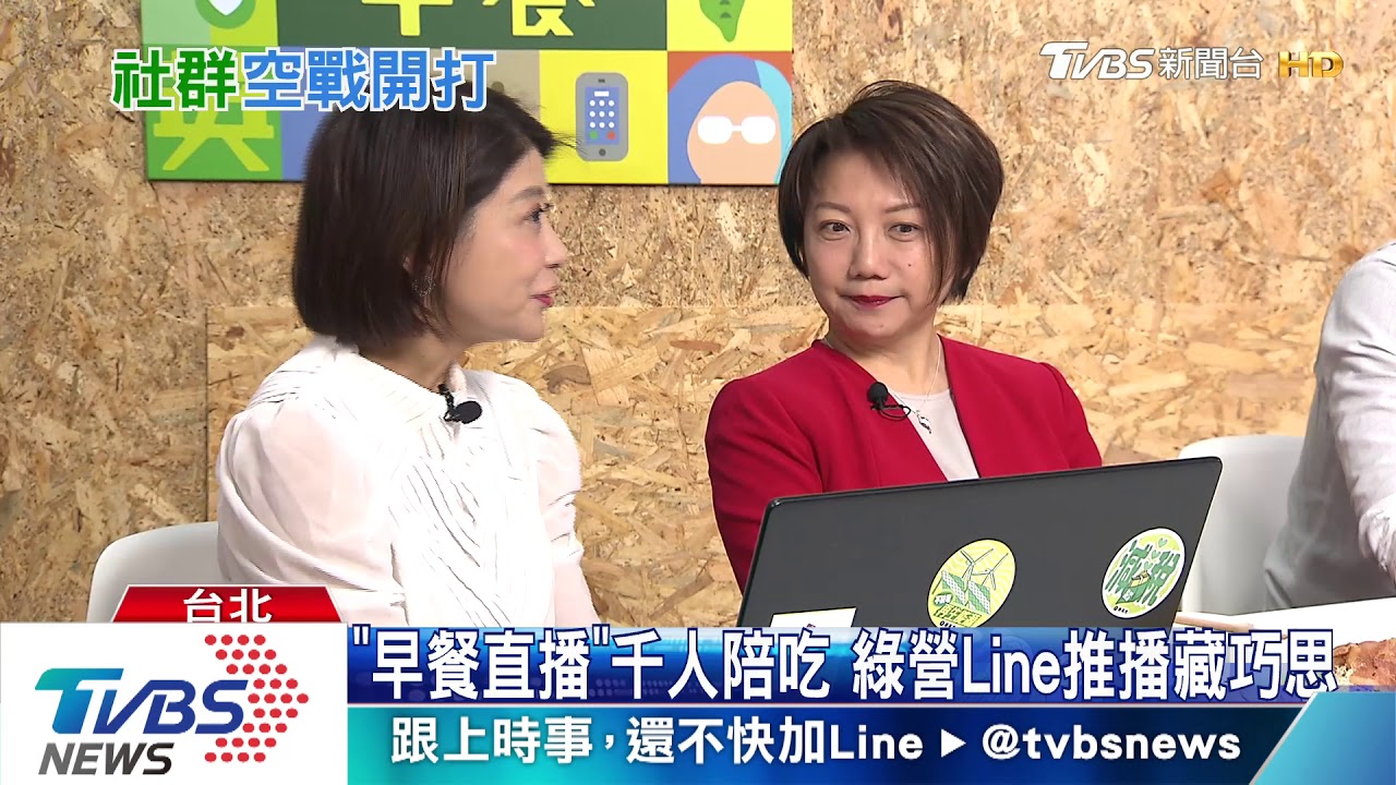 網軍動起來！　韓國瑜「馬路到網路」PK小英「直播室」