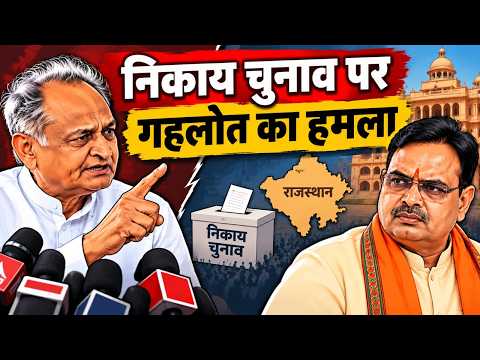 अशोक गहलोत का सनसनीखेज बयान: 'भजनलाल को अच्छा समझा था, पर अब...'