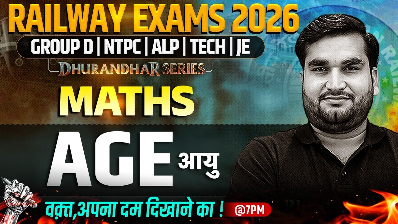 RRB Group D Maths Classes | Age Maths For Railway Exams 2026 | NTPC Maths By Manoj Sir