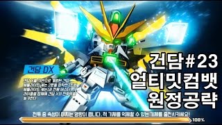 ★모바일 건담 게임★