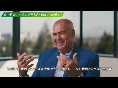 米国企業はRapidusをどう捉えているか――なぜシリコンバレーは私たちを信じるのか？