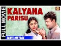 Kalyana Parisu 1959 L Super Hit Classic Tamil Full Movie L Gemini Ganesan Saroja Devi