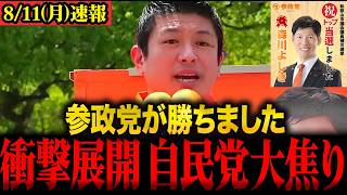 ※腐った自民党政治に呆れる…福岡県議会の自民党は腐ってる！神谷代表が吠えました ##神谷宗幣 #参政党 #自民党