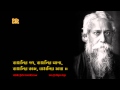 Banglar Mati Banglar Jal By Sri Rabindranath Tagore