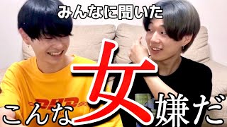 【みんなに聞いた】こんな女は嫌だ
