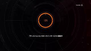 Division2(ディビジョン２)[ひたすらカウントダウン]　実況プレイ　PS5