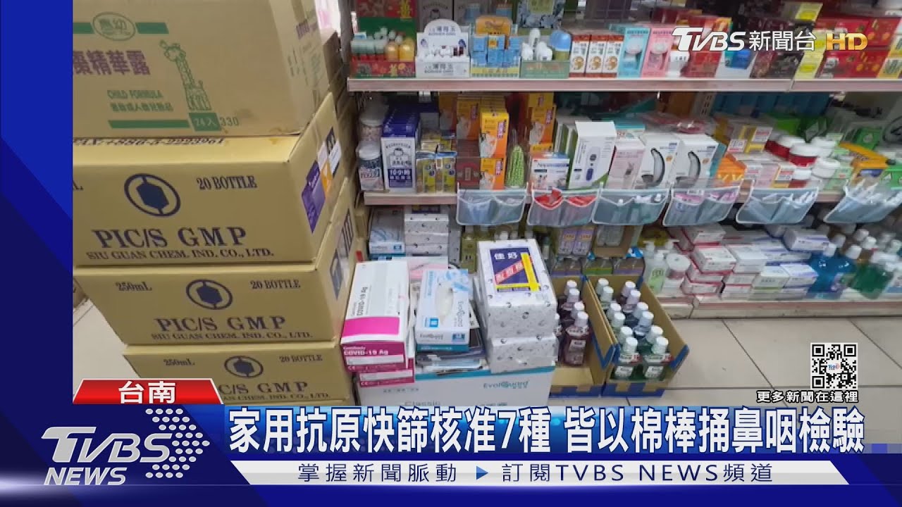 太離譜了！　藥局進貨出包給｢抗體快篩｣　差點害滴血檢驗