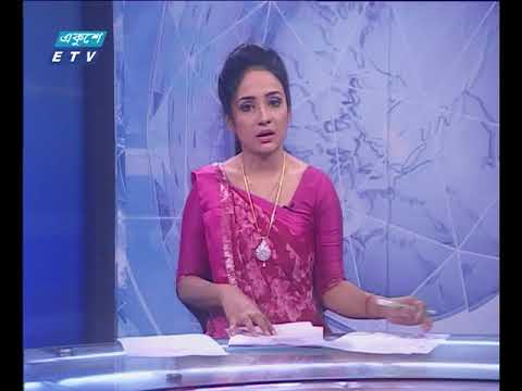 দুপুর ০২ টার সংবাদ ২১ জুন ২০১৮