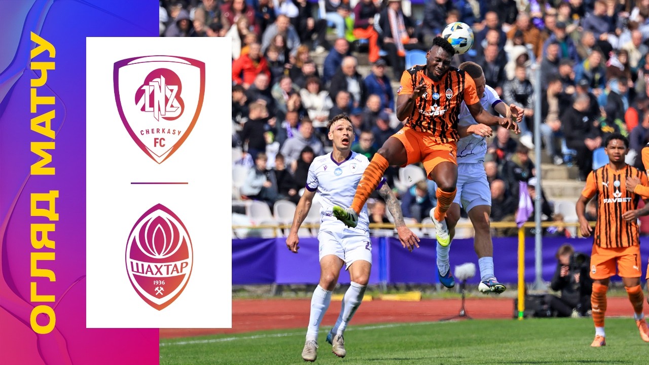 LNZ Cherkasy vs Shakhtar Donetsk Highlights