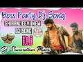 Boss Party Dj Song|| Waltair Veerayya Movie Dj Songs||Chiranjeevi New Dj Songs|| Dj Srivardhan Mixes
