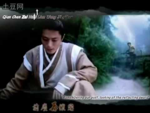 青鸟飞鱼 (B2F2) | 此生不換 (Ci Sheng Bu Huan) | Never Exchange | Chinese Paladin 3 Subbed
