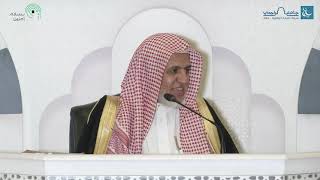 صورة أ.د. علي الشبل | شرح الروض المربع | كتاب المناسك(3)