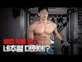 네추럴이 잘못인가요? 소신발언 하겠습니다