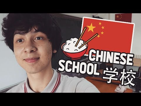 中國中學的一天 (Day in a Chinese High School)