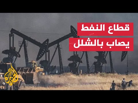 فيديو | سوريا.. أين تتركز أكبر حقول النفط في دير الزور والحسكة؟