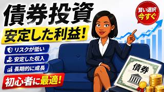 株式投資の秘密｜初心者でも安定収入を得る方法 📈💰