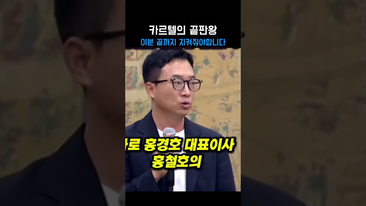 대한민국 K리그 축구 카르텔의 끝판왕