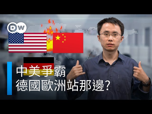 中国中中的视频发音