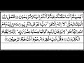 Surah Al Mu Minūn 115 118 Quran Qurantilawat