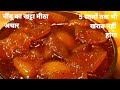 If you make sweet and sour lemon pickle in just 10 minutes in this manner without sunlight, it will not spoil for 5 year