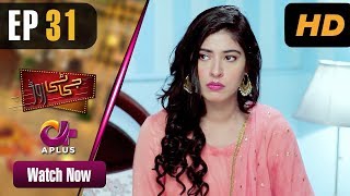 Download lagu GT Road - Episode 31  | Aplus Dramas | Inayat, Sonia Mishal, Kashif,  Pakistani Drama | AP1 mp3