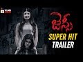 Jessie Movie SUPER HIT TRAILER | Archana | Atul Kulkarni | Kabhir Duhan Singh | 2019 Telugu Movies