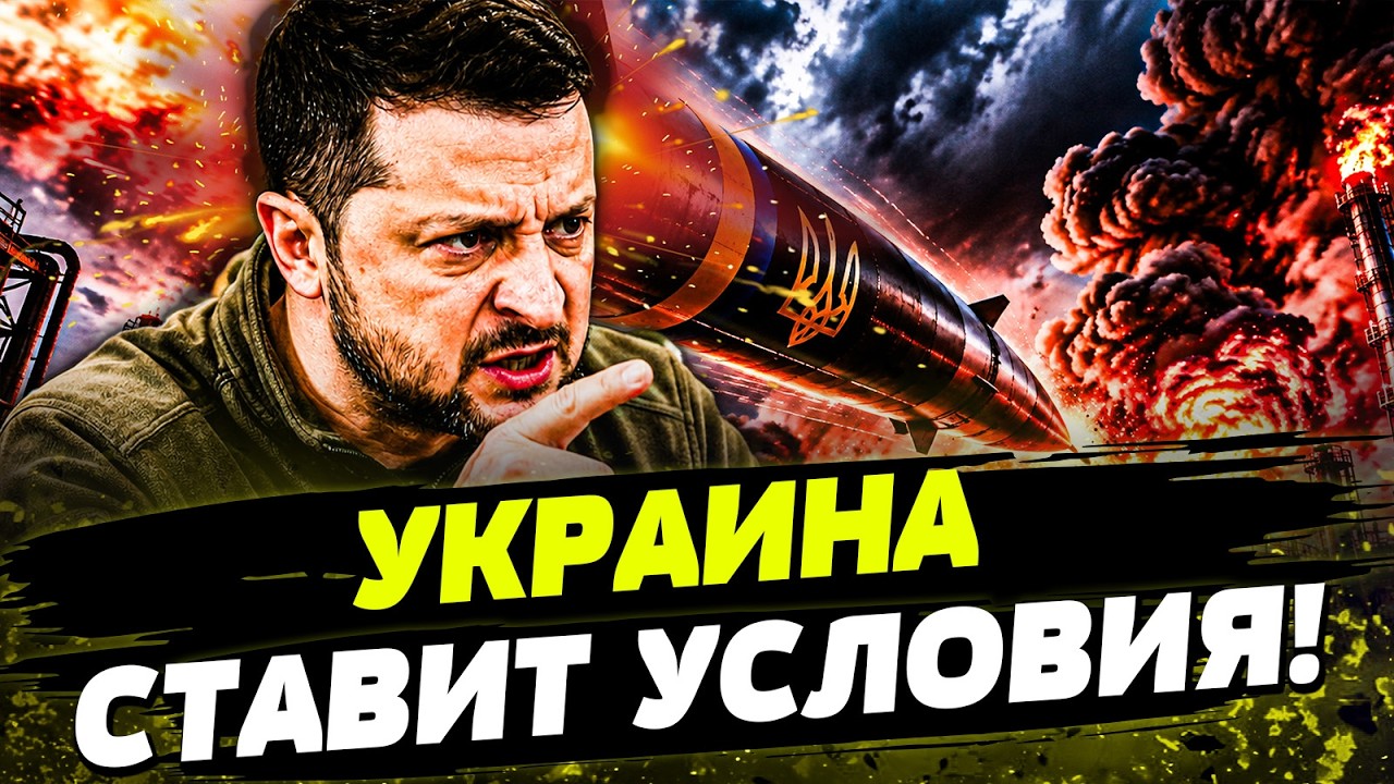 ⚡️ЗЕЛЕНСКИЙ СКАЗАЛ ЭТО ВСЕМ! У ПУТИНА ИСТЕРИКА! День 16.09.2026 - 8:00 |FREEДОМ