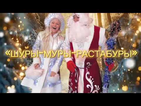 Silvestervorstellung 