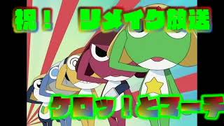 『ケロロ軍曹』 ケロッ！とマーチ　歌ってみた　【byCC69】