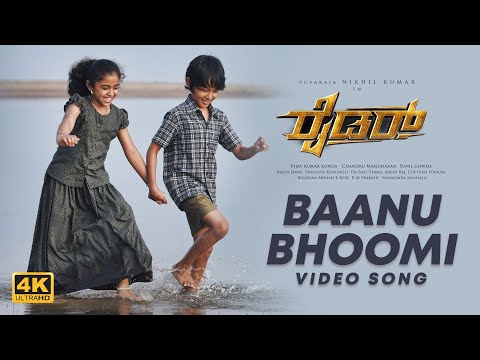 Baanu Bhoomi Song Lyrics In English - Rider Baanu Bhoomi Lyrics In Hindi - Rider