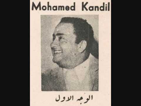 Mohamed Kandil - Gamil Ou Asmar