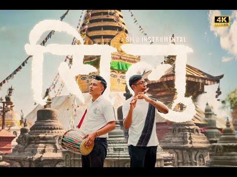 Silu - Aman Bajracharya | Ngata Gunla Bajan | Sabir Muni Tuladhar | Sishil Shakya |Gunla Parbha 1145