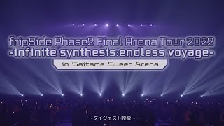 fripSide Phase2 Final Arena Tour 2022 in Saitama Super Arena (lLive/Digest)