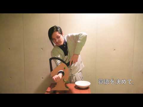 Disecto Arm Chopper / ディセクト・アーム・チョッパー（腕ギロチン）