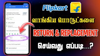How to return flipkart items in tamil | Return products on flipkart and get refund or replacement