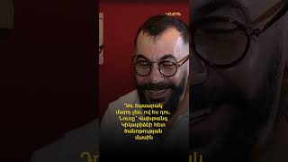 Դու սովորական մարդ չես, ով ես դու. Նուռը՝ Վախթանգ Կիկաբիձեի հետ ծանոթության և ընկերության մասին