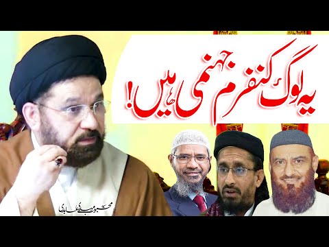 Ye Lanati Log Confirm Jahannumi Hain..!! | Maulana Syed Mehboob Mehdi Abidi | 4K